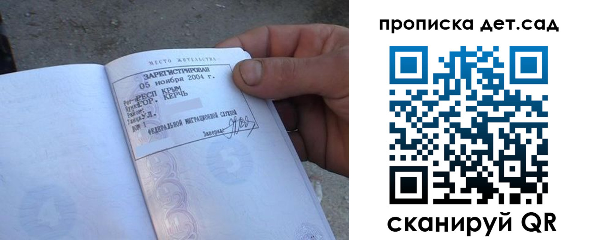 прописка гарантия в Прокопьевске
