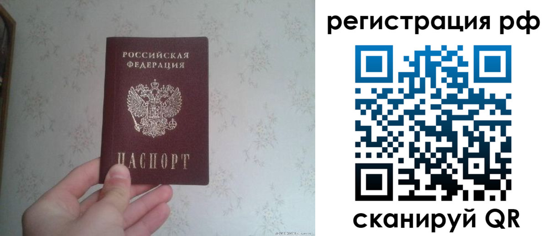 прописка паспорт в Прокопьевске