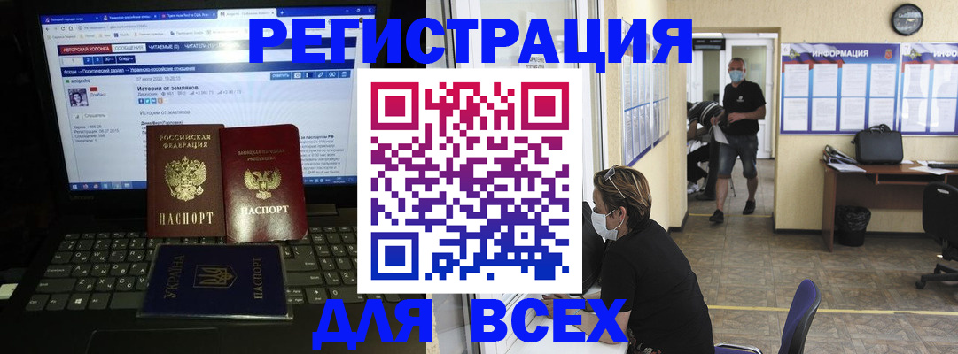 где прописаться в Прокопьевске