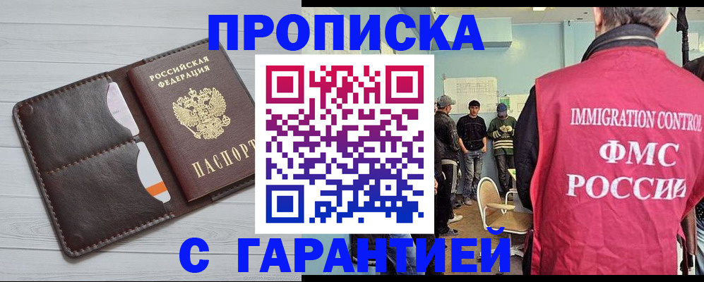 пропишу в квартире в Прокопьевске