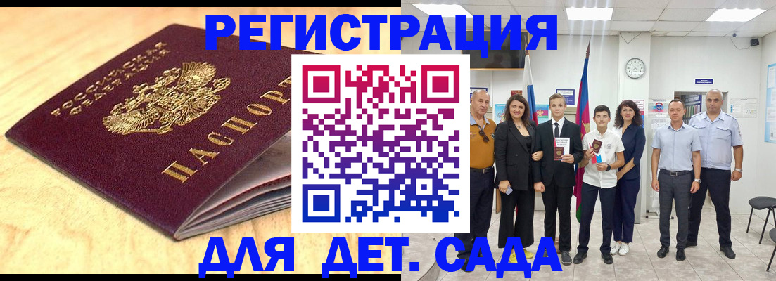 прописка законно в Прокопьевске