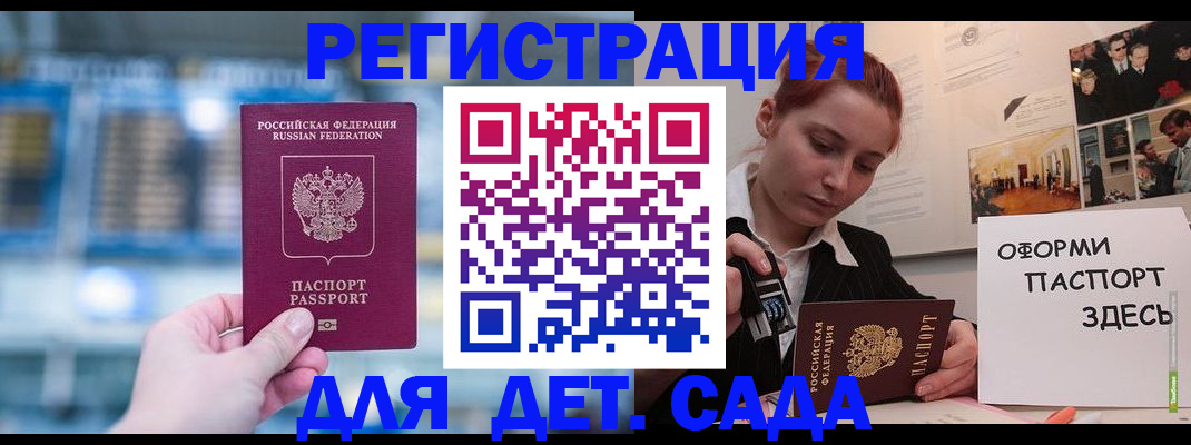 прописка для военкомата в Прокопьевске