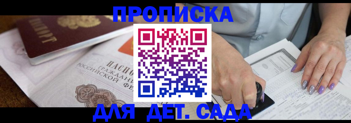временная регистрация в Прокопьевске