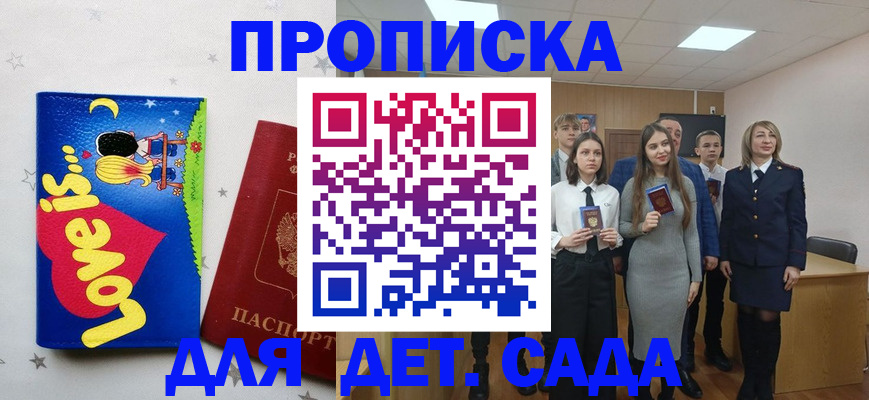 прописка иностранных граждан в Прокопьевске