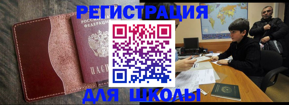 временная регистрация в Прокопьевске
